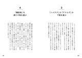 「ミニマリスト100人があらゆるジャンルのNo.1を決定！　書籍『ぼくたちは、なぜこれを選ぶのか』1月10日発売」の画像7