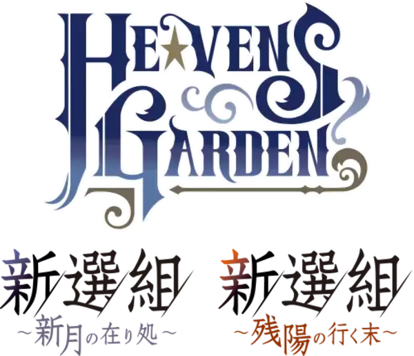 「【うたの☆プリンスさまっ♪】HE★VENSのオンリーショップ「HE★VENS GARDEN」第6弾の詳細情報を公開！」の画像