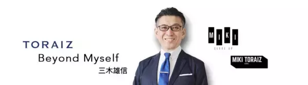 YouTubeチャンネル開設！トライズ代表 三木雄信が語る転職・キャリアアップと経済の最新情報