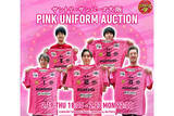 「HATTRICK、「サントリーサンバーズ大阪 SPECIAL PINK UNIFORM AUCTION」を開催！」の画像1