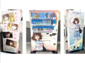 「京阪電車×響け！ユーフォニアム2026 春ラッピング自動販売機」を設置　キャラクターデザインのラッピングで声優陣のボイスも楽しめます！