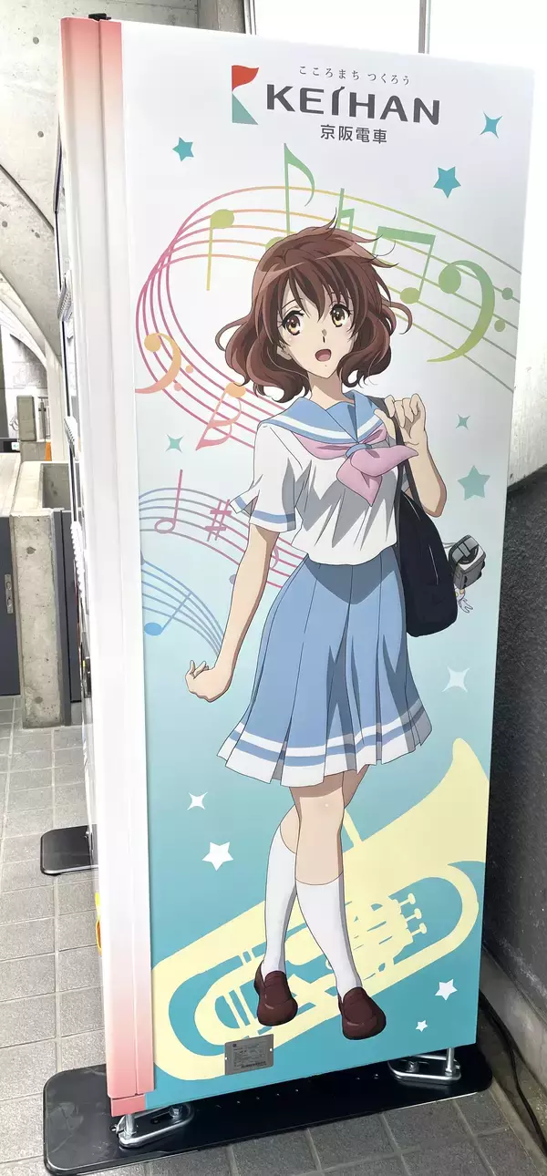 「「京阪電車×響け！ユーフォニアム2026 春ラッピング自動販売機」を設置　キャラクターデザインのラッピングで声優陣のボイスも楽しめます！」の画像