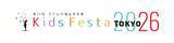 「「第25回　子どもの福祉用具展　Kids Festa 2026 TOKYO」に出展します」の画像1