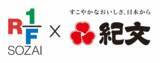 「RF1 × 紀文 コラボメニュー第二弾　“SURIMI”で広がる惣菜の楽しさ　「The SURIMI」「はんぺん」を使ったサラダ＆フライ　7月16日より期間限定販売」の画像2