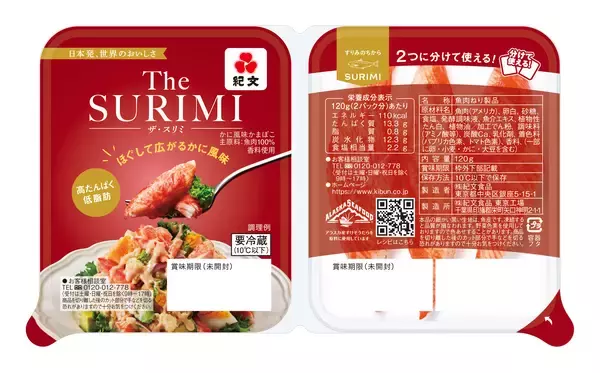 「RF1 × 紀文 コラボメニュー第二弾　“SURIMI”で広がる惣菜の楽しさ　「The SURIMI」「はんぺん」を使ったサラダ＆フライ　7月16日より期間限定販売」の画像
