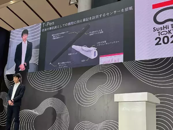 「デジタル技術との融合で、「かく」を通して新しい価値創出へ。筆記具メーカーゼブラ株式会社の新ブランド「Shimauma Lab.」本格始動」の画像