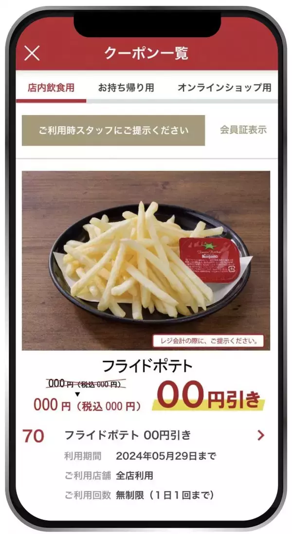 「【ニュースレター】土用の丑の日にはとんでんの「うな重」を！アプリからのご予約でお得な２００円引きの限定価格になるキャンペーン実施～ご予約対象期間は、８月５日（月）まで～」の画像