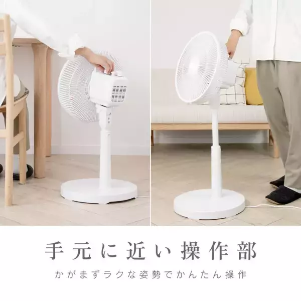 「日々のくらしに、ここちよい風を。ホコリがつきにくく静かで省エネ、ZEPEALの扇風機」の画像