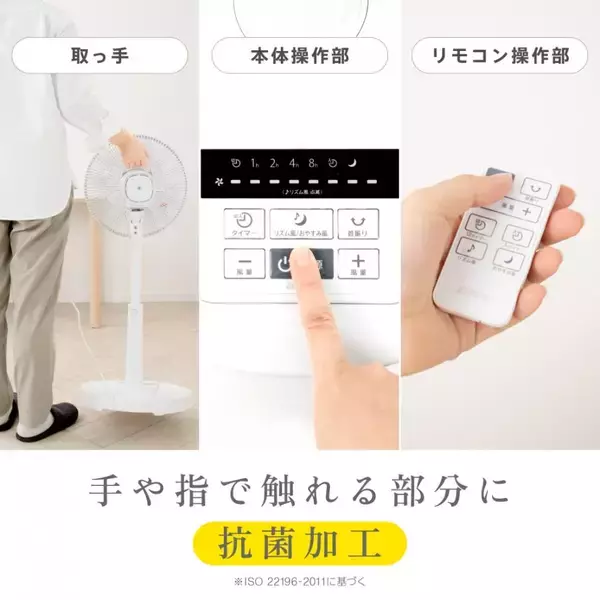 「日々のくらしに、ここちよい風を。ホコリがつきにくく静かで省エネ、ZEPEALの扇風機」の画像