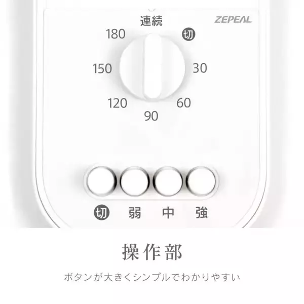 「日々のくらしに、ここちよい風を。ホコリがつきにくく静かで省エネ、ZEPEALの扇風機」の画像