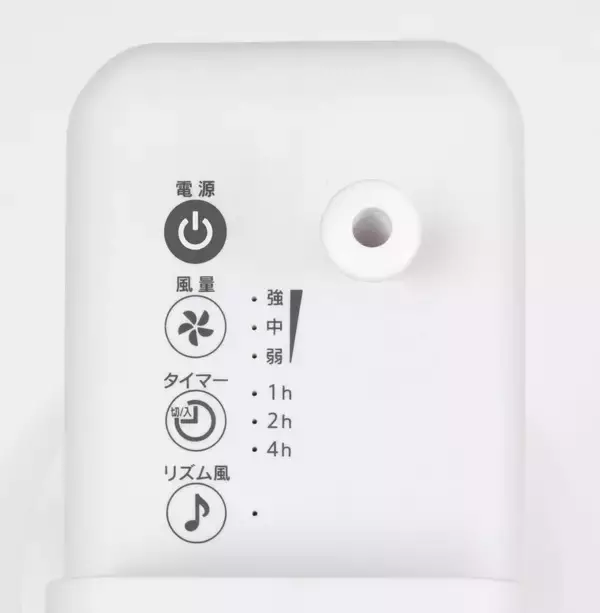 「日々のくらしに、ここちよい風を。ホコリがつきにくく静かで省エネ、ZEPEALの扇風機」の画像