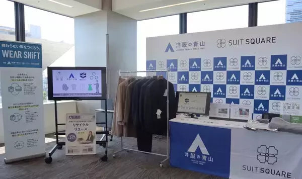 青山商事×大学生による「エシカルファッションショー」を開催