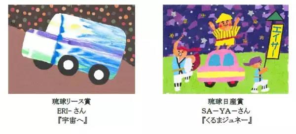 「損害車リユースのタウ第８回タウ・パラリンアートコンテスト結果発表！～過去最多となる６２０作品が全国38都道府県より集まる～」の画像