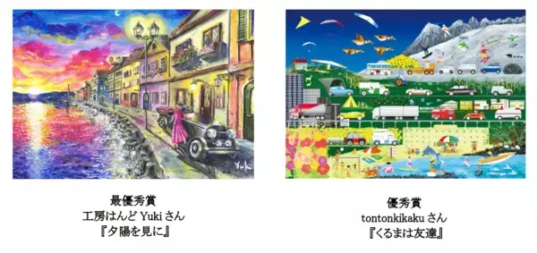 「損害車リユースのタウ第８回タウ・パラリンアートコンテスト結果発表！～過去最多となる６２０作品が全国38都道府県より集まる～」の画像