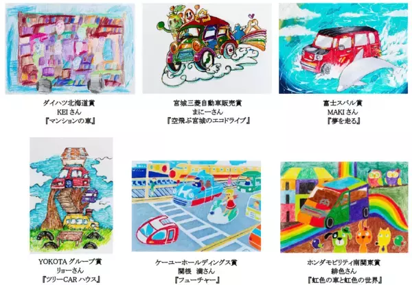 「損害車リユースのタウ第８回タウ・パラリンアートコンテスト結果発表！～過去最多となる６２０作品が全国38都道府県より集まる～」の画像