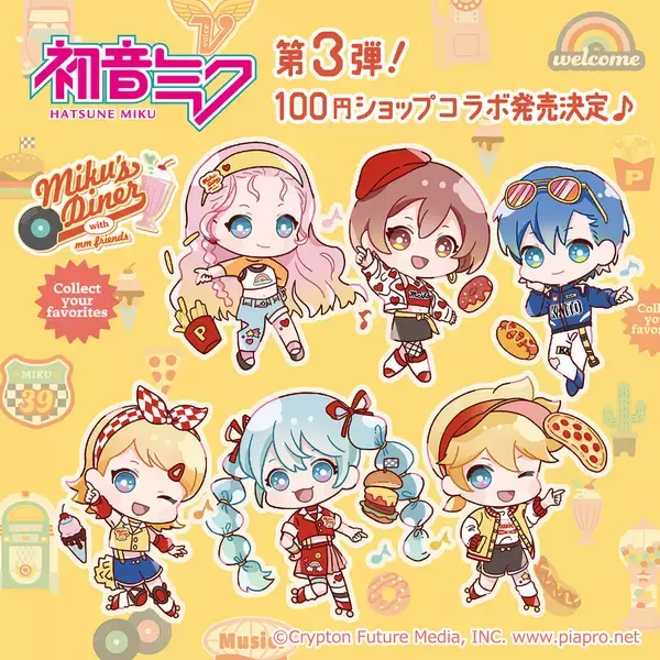 「株式会社ワッツ｜オンランショップにて大人気「初音ミク」シリーズ第3弾を発売開始！」の画像