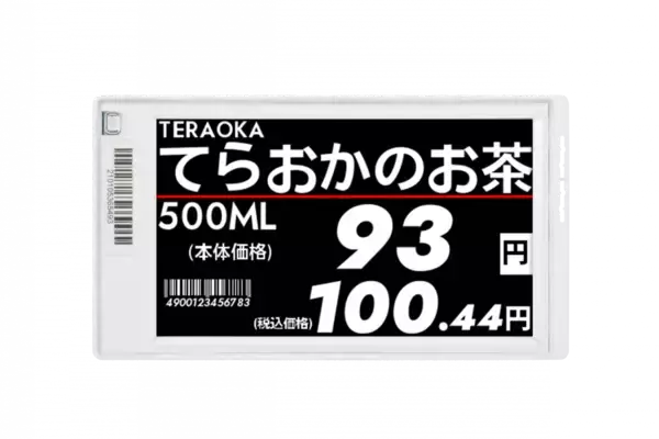 「スーパーマーケットでの新しい買い物スタイル　スマホ注文・店舗受け取りシステム「Shop＆Go PickUp」　実店舗の強みとネットスーパーの利便性を融合」の画像