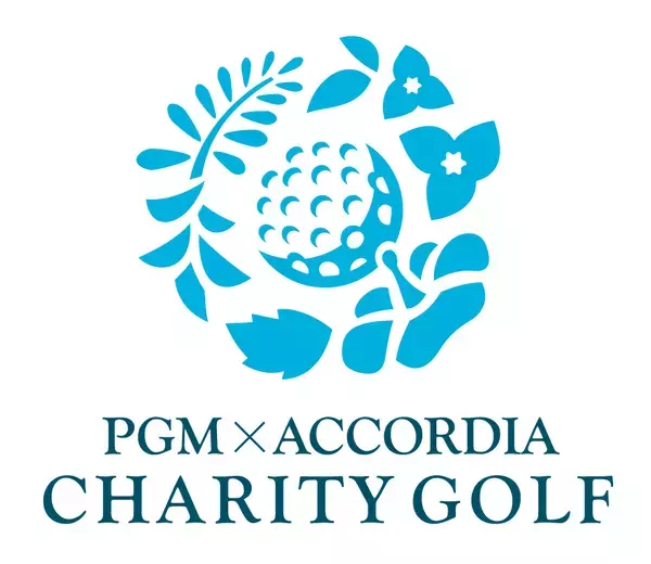 「世界最大数のゴルフ場を保有する平和グループ主催『ＰＧＭ×ACCORDIA チャリティゴルフ』の開催が決定」の画像