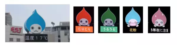 「大阪・梅田の空気の看板「大ぴちょんくん」誕生10周年！新デザイン募集、特別記念アニメーション投映、UNIQLO UMEDAとのコラボを実施」の画像