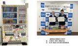 「ダイドードリンコと東京都青梅市が包括連携協定を締結　取り組みの一環として「災害対応子育て支援型自動販売機」を設置」の画像4