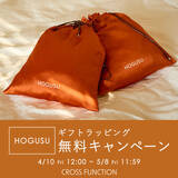 「24時間”頑張らないセルフケア”を提案するリカバリーウェア「HOGUSU（ホグス）」が４月10日（金）より発売　　　　　　ご褒美ギフトや大切な人へのプレゼントとして、現代人に贈りたい」の画像11