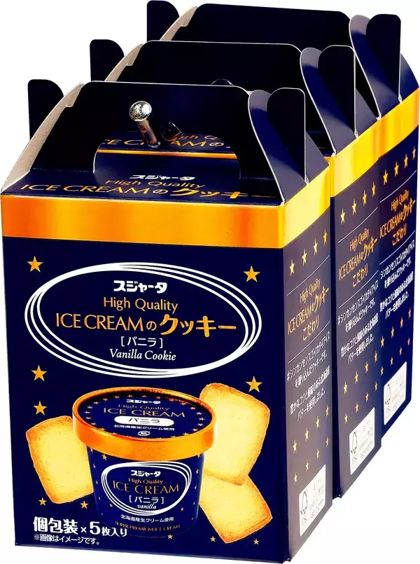「スジャータHigh Quality ICE CREAMのクッキー 4月28日よりJR東海リテイリング・プラス限定で販売」の画像