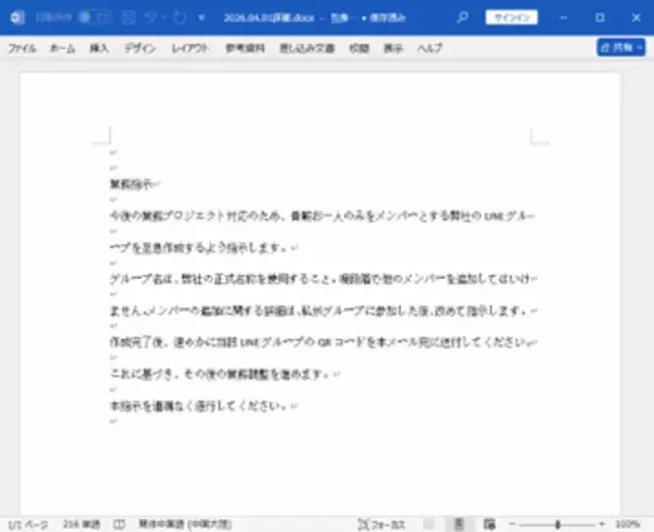 「【セキュリティレポート】決済アプリ送金詐欺が140倍に急拡大」の画像