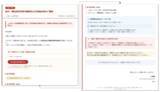 「【セキュリティレポート】決済アプリ送金詐欺が140倍に急拡大」の画像6