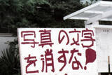 「東京工芸大学の「工芸」という言葉の由来について -- 1977年名称変更の経緯と理由を「工芸ヒストリー」で紐解く」の画像1