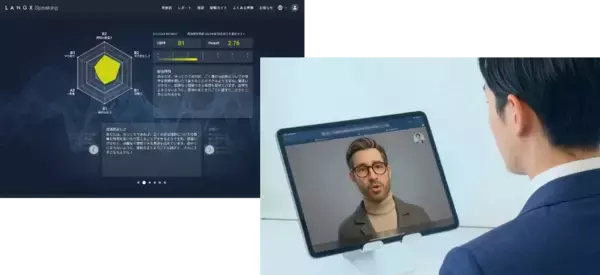 「日本英語検定協会、ビジネス英語教育をAIでより実践的に　エキュメノポリスとの連携を拡大」の画像