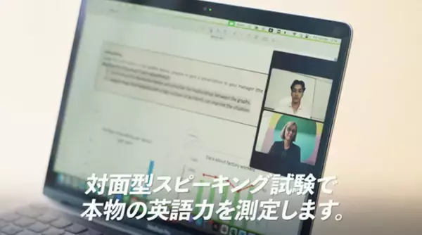 「日本英語検定協会、ビジネス英語教育をAIでより実践的に　エキュメノポリスとの連携を拡大」の画像