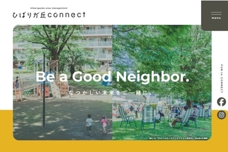 「売って終わり」にしない不動産のカタチ～ひばりが丘エリアで進む、仲介を起点とした地域コミュニティ支援の取り組み～