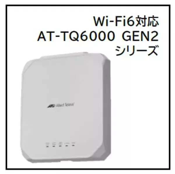 「半導体不足や物価上昇により無線LAN導入を足踏みせざるを得ない状況を打破！」の画像