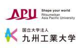 「立命館アジア太平洋大学（APU）x 九州工業大学「大学の国際化によるソーシャルインパクト創出支援事業」に採択 ～九州から世界へ、新たな価値創造の挑戦～」の画像1
