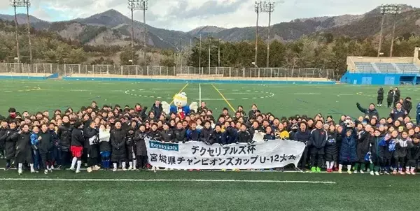 【デクセリアルズ】2013年よりサポートする地域貢献活動「デクセリアルズ杯」を開催