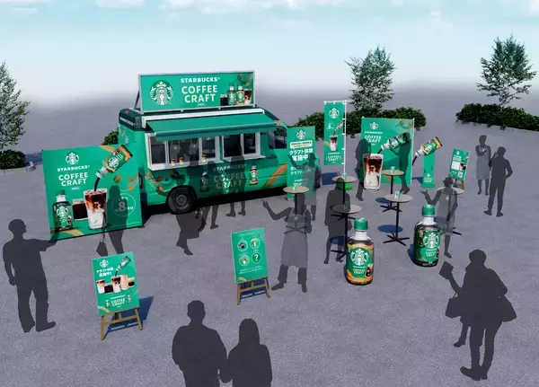街中で自分好みの一杯を“クラフト”体験できるイベント「スターバックス® コーヒークラフト キャラバン」開催
