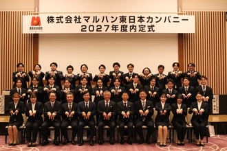 株式会社マルハン 2027 年度内定式を開催
