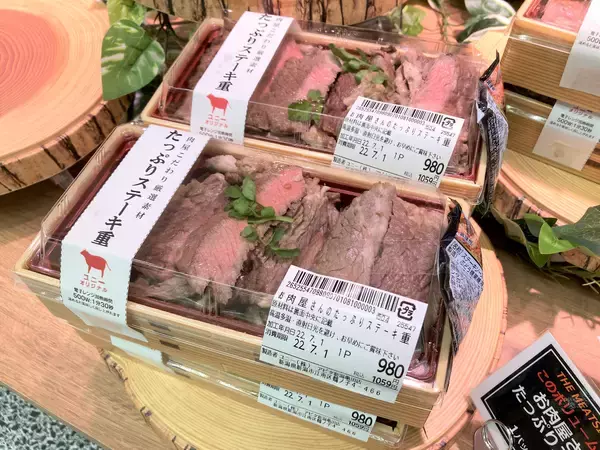 「11/29は「いい肉の日」 ユニー精肉コーナー渾身の焼き肉弁当シリーズ 食べても食べても肉がある！「たっぷりステーキ重980円税抜」など アピタ四日市店ほか限定7店舗で展開中！」の画像