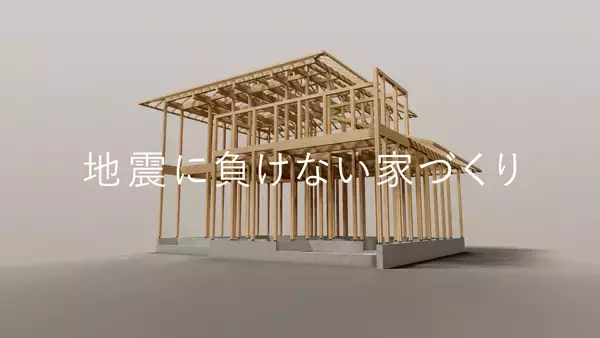 日本の住宅に「安全と安心」をもっと。業界初の「SI-COLLABORATION」で、地震に強い家を全国へ