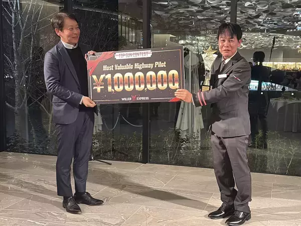 「WILLER EXPRESSが「トップガンコンテスト2025」を開催高速バス「WILLER EXPRESS」の“ハイウェイパイロット”約300名の頂点が決定！」の画像