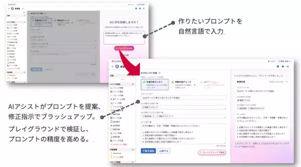 「「SmartDB Practical AI（PA）」オプションをリリース-AIを業務プロセスに溶け込ませ、組織全体の意思決定を加速-」の画像