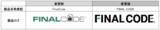 「デジタルアーツ、ファイルセキュリティソリューション「FinalCode」　ブランド表記を「FINAL CODE」に統一、ロゴも刷新」の画像1
