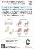 「【令和８年熊本地震】８月３日は「酷暑日」予想　暑さが続く避難生活で熱中症リスクに注意」の画像2