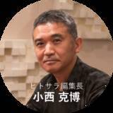 「グルメメディア『ヒトサラ』、「Best Chef & Restaurant 2023-2024」公開─シェフたちが選んだ100店舗・105名のシェフを発表、37店舗が初受賞─」の画像5