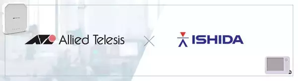 「【外来患者を支える医療システムに安定した無線LAN環境を提供】イシダの外来患者案内システムとアライドテレシスのWi-Fi 6アクセスポイントで接続検証を実施」の画像