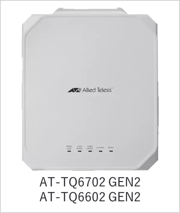 「【外来患者を支える医療システムに安定した無線LAN環境を提供】イシダの外来患者案内システムとアライドテレシスのWi-Fi 6アクセスポイントで接続検証を実施」の画像