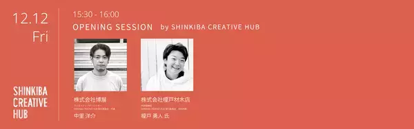 「クリエイティブイベント「Hakuten Open Studio 2025」入場予約開始！ソニー、乃村工藝社、船場、JR東日本スタートアップ、美術家 市原えつこ氏らを迎える豪華トークセッション詳細を公開」の画像