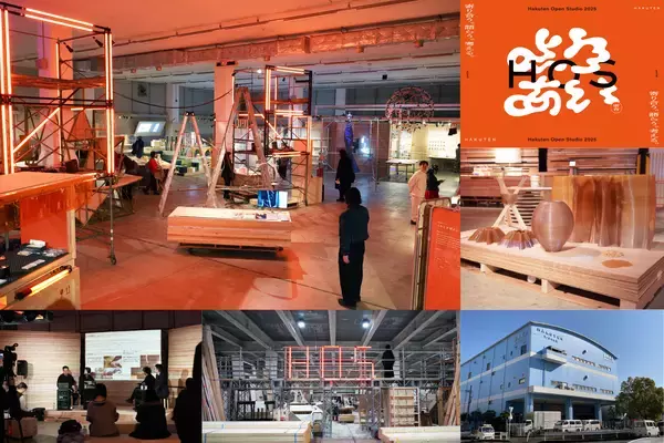「クリエイティブイベント「Hakuten Open Studio 2025」入場予約開始！ソニー、乃村工藝社、船場、JR東日本スタートアップ、美術家 市原えつこ氏らを迎える豪華トークセッション詳細を公開」の画像