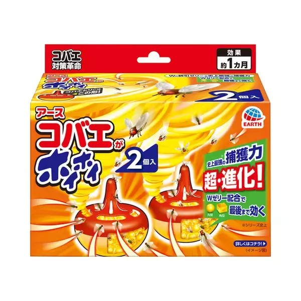 「アース製薬から、『コバエがホイホイ』リニューアル発売捕獲力が「超・進化」！史上最強の捕獲力（※1）」の画像