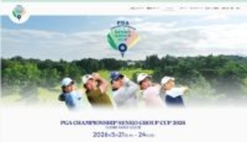 日本プロゴルフ選手権大会センコーグループカップ